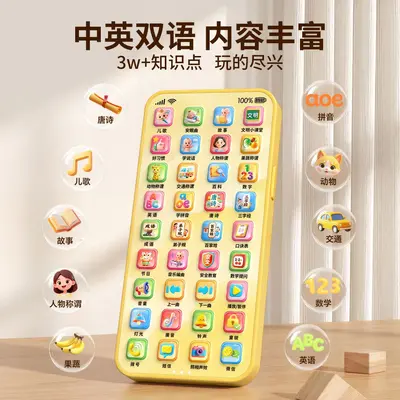 Rechargeable Chewable Baby Toy Phone, Educational Simulation Model