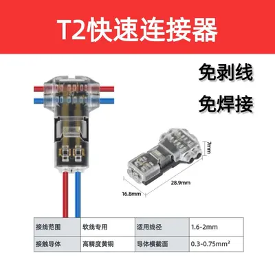 D2 Quick Wire Connector, Stripping-Free and Solderless for LED - 11