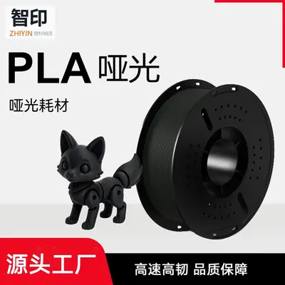 Matt-PLA 3D-Druck-Filament 1,75 mm ohne Fädenziehen