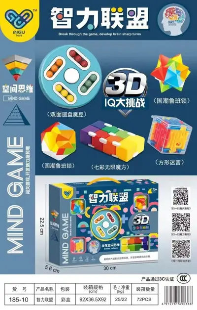 Children's Educational Magic Cube and Maze Game Set, Brain Training Gift Box - 11