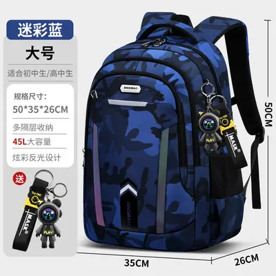 Boys' Schoolbag for Junior and High School Students, Large Capacity, Spine Protection - 12