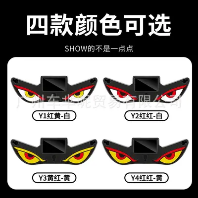 跨境光感应震动爆闪灯太阳能type-c玻璃窗吸盘led 恶魔眼四色可选