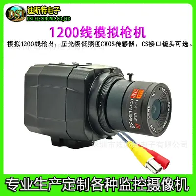 热卖1200线高清模拟工业摄像头电视显示器家庭监控摄像头2.8-12mm