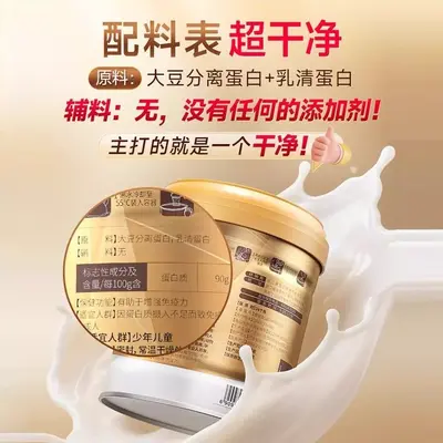 Koneb Gold Crown Proteinpulver für ältere Menschen - 3