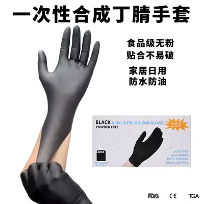 Factory Disposable Black Composite Nitrile Gloves Modified PVC Beauty Hairdressing Tattoo Auto Repair Wear-Resistant Snug Fit Hand