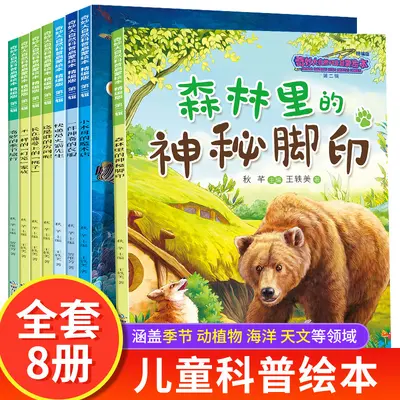 Çocuk Bilim Resimli Kitap Seti 8 Cilt Doğa Teması - 7