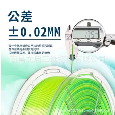 Jincai PLA 3D Printing Filament, 1.75mm, Silk Finish