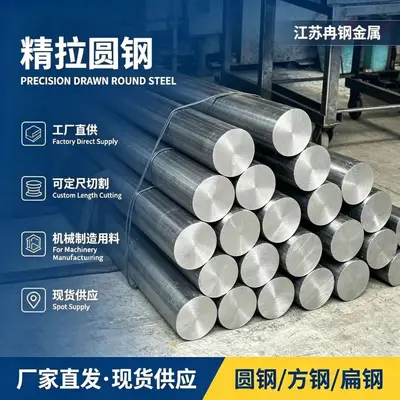 45# Steel Round Bar, Cold-Drawn, Polished, Small Diameter - 2