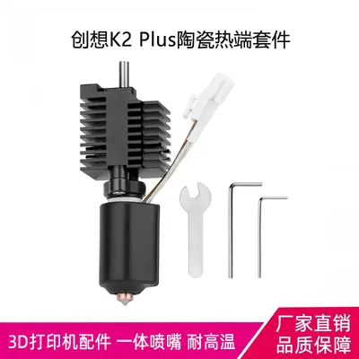 Chuangxiang K2 Plus seramik sertleştirilmiş çelik nozul sıcak uç kiti