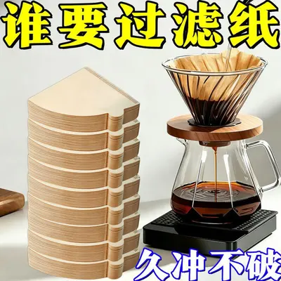 V60 Disposable Conical Coffee Filter Paper, Natural Color, Food Grade