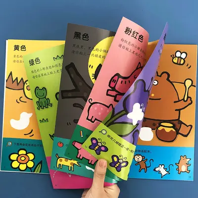 儿童贴纸书2-3-4-5-6岁1幼儿园宝宝粘贴贴贴画书早教卡通学海 - 5