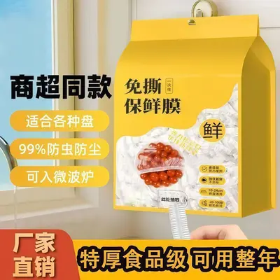 Extractable cling film, elastic, food-grade, plate cover