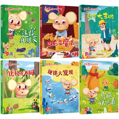 Children's Picture Book, Hardcover, 0-6 Years