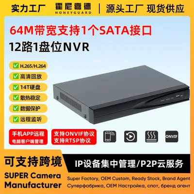 H265 NVR 12 kanal 8MP sabit disk kaydedici, ses, Gigabit 4K