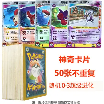 Pokemon Mewtwo Evolution Flash Card, Magic Game Card Collectible - 7