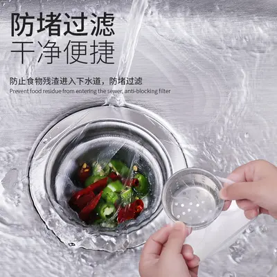 Disposable sink filter kitchen drain strainer mesh sink leak strainer with elastic mesh - 9