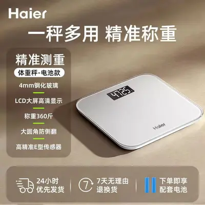 Haier Akıllı Ev Kişisel Yağ Oranı Ölçer, Diyet Kilo Tartısı, Elektronik Terazi, Etkili Veri Analizi, Haier APP ile Entegre - 5