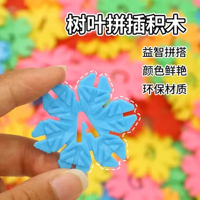 Snowflake construction blocks age 3-9 thickened pieces