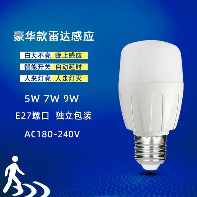 led radar sensörü ampul kızılötesi insan vücudu sensörü ses ve ışık kontrol sensörü merdiven koridoru E27 ses kontrolü ışığı - 13