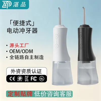 Portable Electric Water Flosser with High Water Pressure for Home Use - 2