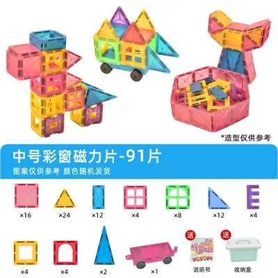 Orta Boy Renkli Manyetik Parça 5,5 cm Kare, Yedek Paket, Yapı Bloğu - 8