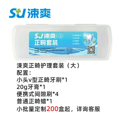 Oral care set, orthodontic/implant, portable, toothpaste and brush - 10