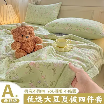 Class A Soybean Fiber Summer Quilt Set 4-Piece Summer Air Conditioning Quilt Baby Summer Cool Quilt Quilt Cover Student Dormitory Double-Layer Gauze Bedding Set 4 - 10