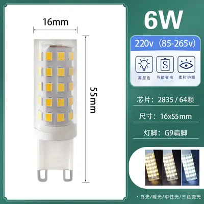 G9 LED bulb beads pin small bulb G4 high brightness energy-saving light source flicker-free 220V ceramic corn lamp tri-color light - 11