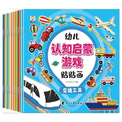 幼儿认知启蒙游戏贴贴画动手动脑专注力训练儿童贴纸书益智