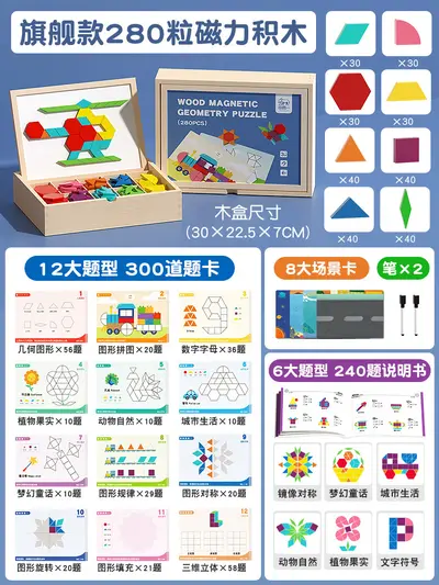 Magnetic Tangram Puzzle, Geometric Magnetic Building Blocks for Kids Ages 3+ - 13
