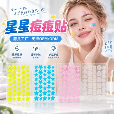 跨境彩色星星痘痘贴 水胶体隐形遮瑕祛痘贴 多尺寸组合48小时发货 - 1