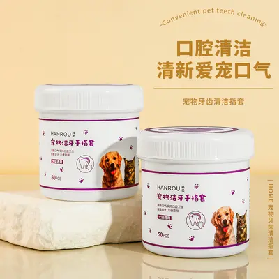 Pet dental cleaning finger pads