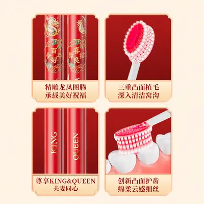 婚庆牙刷红色结婚陪嫁套装新娘喜结良缘情侣软毛凸面宽头高档牙刷