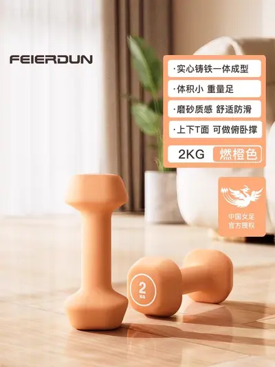 Feierton Dumbbells Kadın Yoga Fitness Ekipmanı Ev Kullanımı Erkek Güç Antrenmanı Kaplı Solid Kettlebell Seti - 10