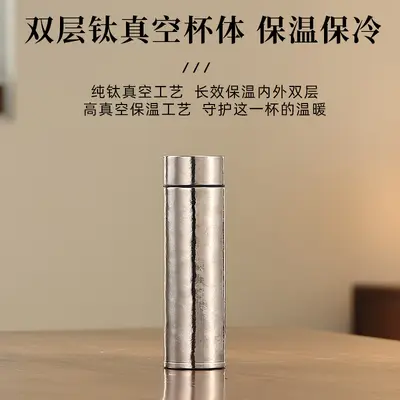 Pure Titanium Thermos Cup, Portable Tea Steeping Gift Cup - 3