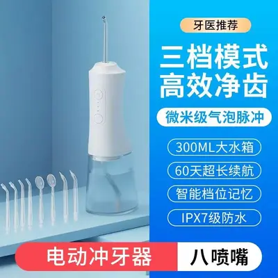 冲牙器家用洗牙器便携式超声波牙结石水牙线牙齿污垢清洁正畸神器 - 7