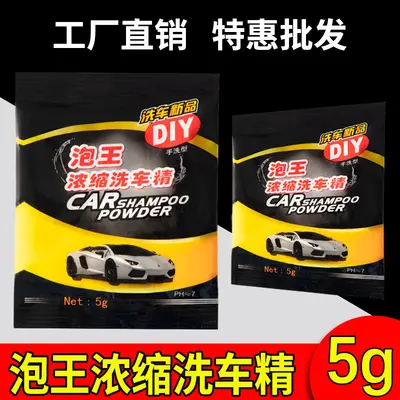 Concentrated Car Wash Shampoo with Polishing Foam Powder and Crystal Wax