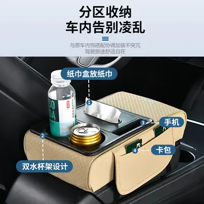 New Premium Car Armrest Box Vehicle Tissue Box Heightening Pad Protective Cover Multifunctional Practical Leather Storage Box