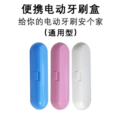 Electric Toothbrush Travel Storage Case, Compatible with Philips, Xiaomi, Oral-B - 4