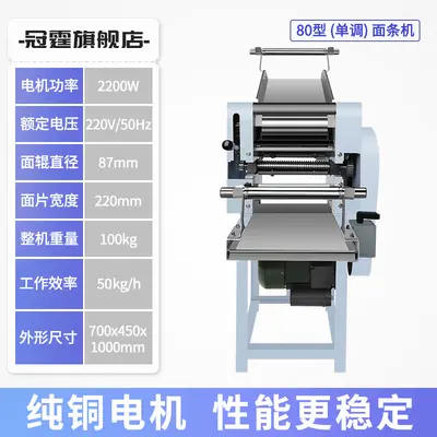 Noodle machine, commercial fully automatic noodle press, multifunctional kneading and cutting machine, large electric fresh noodle machine - 9