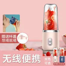 Portable electric fruit juicer, rechargeable