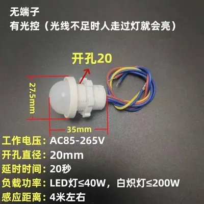 220v insan vücudu sensörü anahtarı probu kızılötesi sensör modülü gizli koridor tavan lambası downlight denetleyici - 9