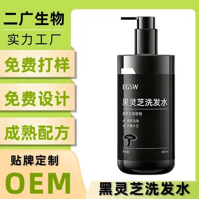 洗发水定制爆品洗发露强韧秀发柔顺免洗大容量护发素批发OEM定制 - 2