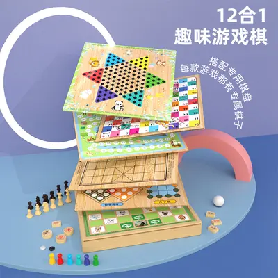 益智收纳多款收纳功能齐全12合1 游戏棋锻炼学习对战俱全棋类耐玩