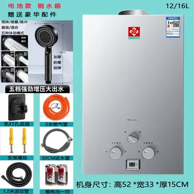 可装包邮热水器电家用洗澡强排式煤气恒温平衡式液化气天然气燃气 - 10
