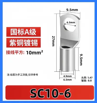SC10/16/25/35/50/70~300 mm² Class A Copper Cable Lug, Tinned - 8