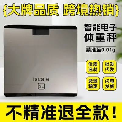 Household Electronic Body Scale with Printable Logo