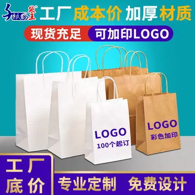 Paper Gift Bag, Milk Tea and Coffee Carrier Bag, Custom Logo Print