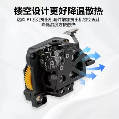 Extruder-Bambus-Baugruppe für Taozhi X1/P1 mit Upgrade: hohl gefräste Hartstahl-Zahnräder mit Wärmeableitung, Extrusionszubehör für 3D-Filament