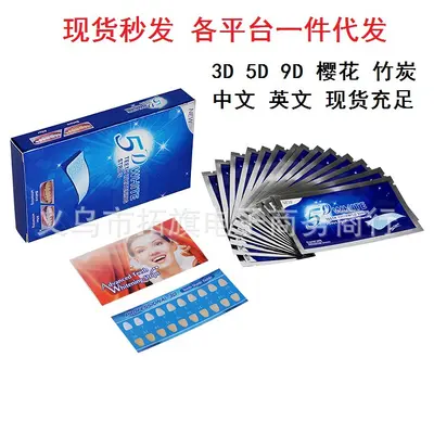 Diş Beyazlatma Bantları 3D 5D 9D Bambu Kömürü Sakura Diş Şeritleri - 1